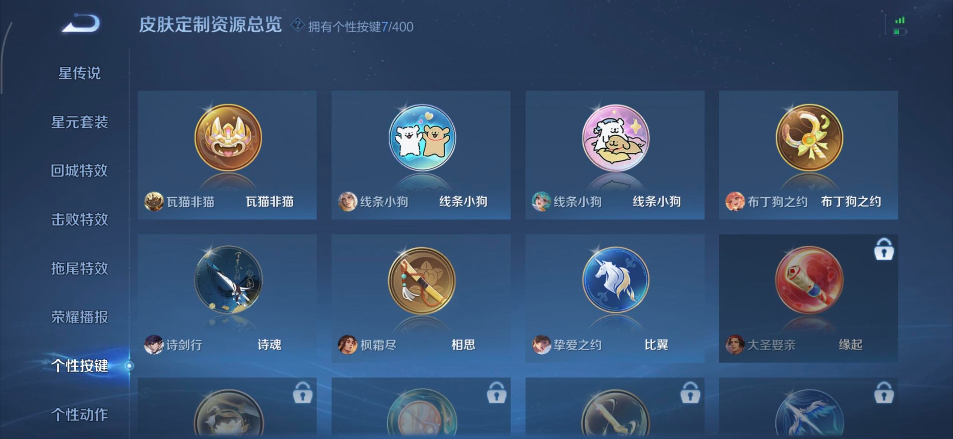 WZQM4249433王者荣耀账号详情图14 WZQM4249433王者荣耀账号详情图14