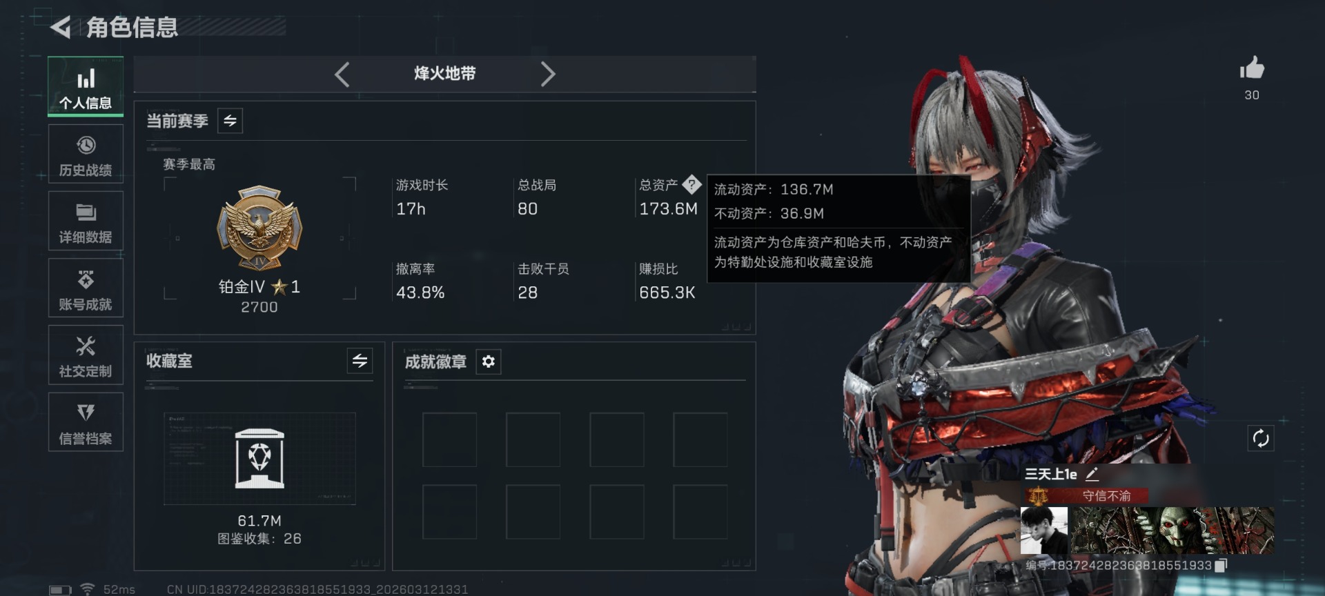 SJZQM470122三角洲行动账号详情图3