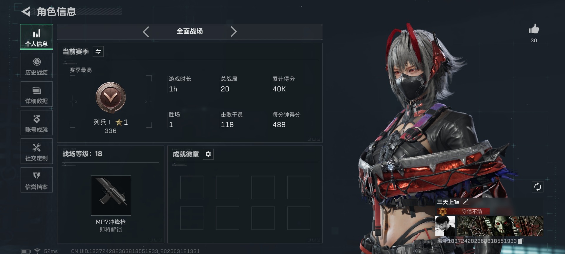 SJZQM470122三角洲行动账号详情图4