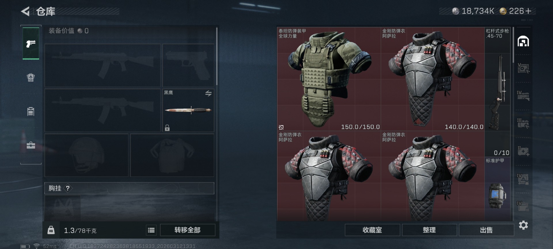 SJZQM470122三角洲行动账号详情图8