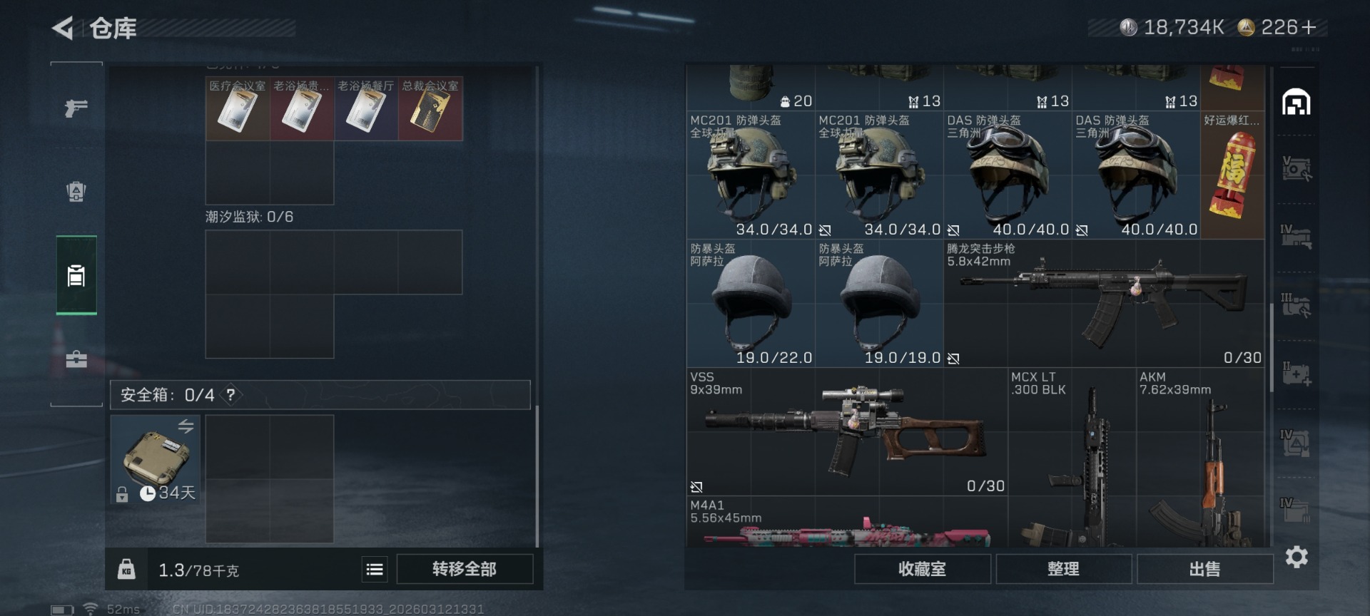 SJZQM470122三角洲行动账号详情图11