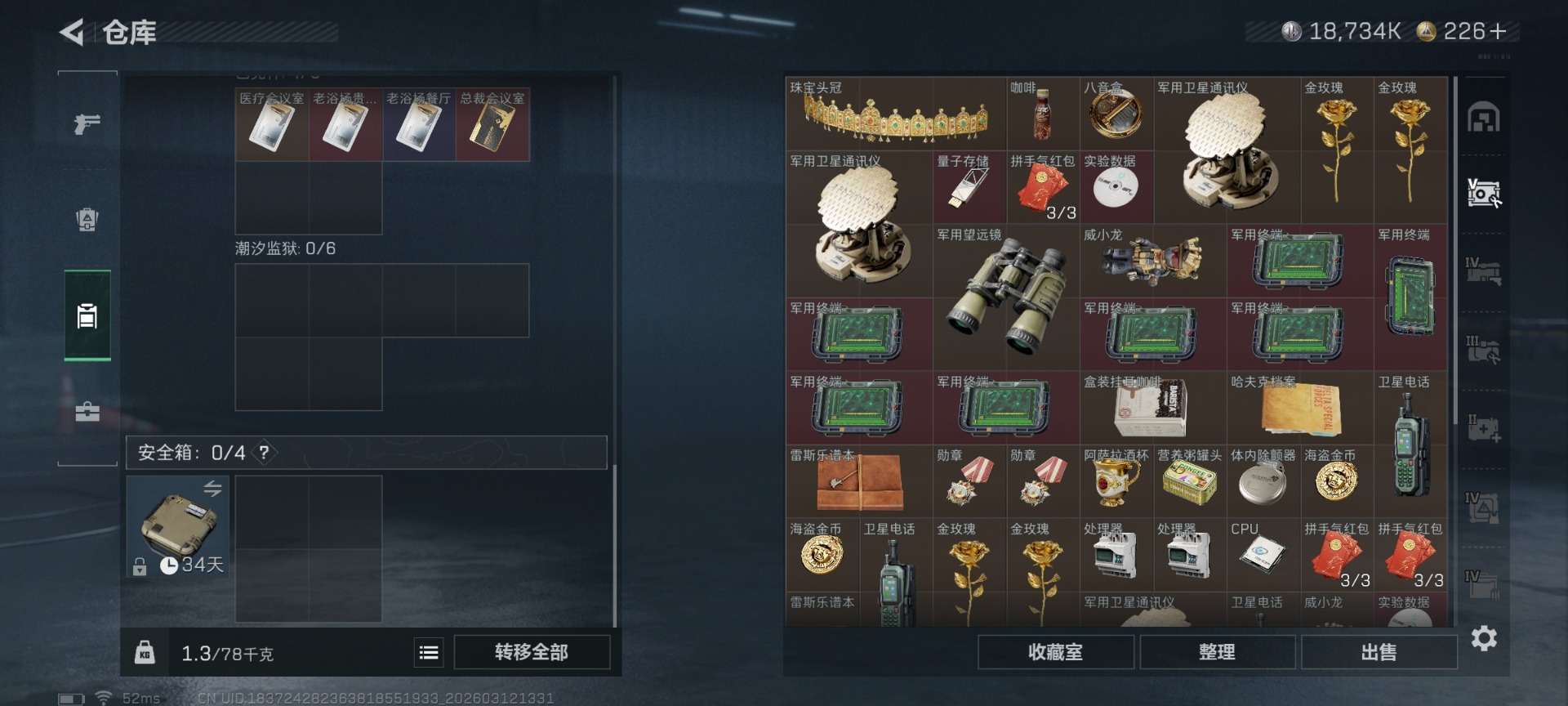 SJZQM470122三角洲行动账号详情图12