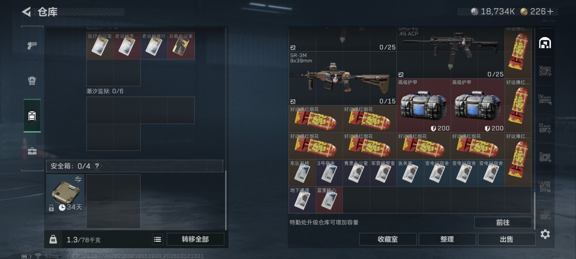 SJZQM470122三角洲行动账号详情图13