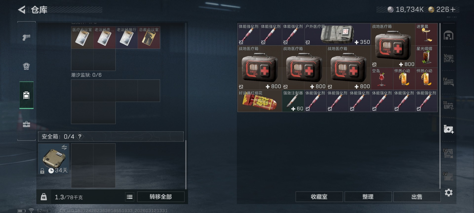 SJZQM470122三角洲行动账号详情图14