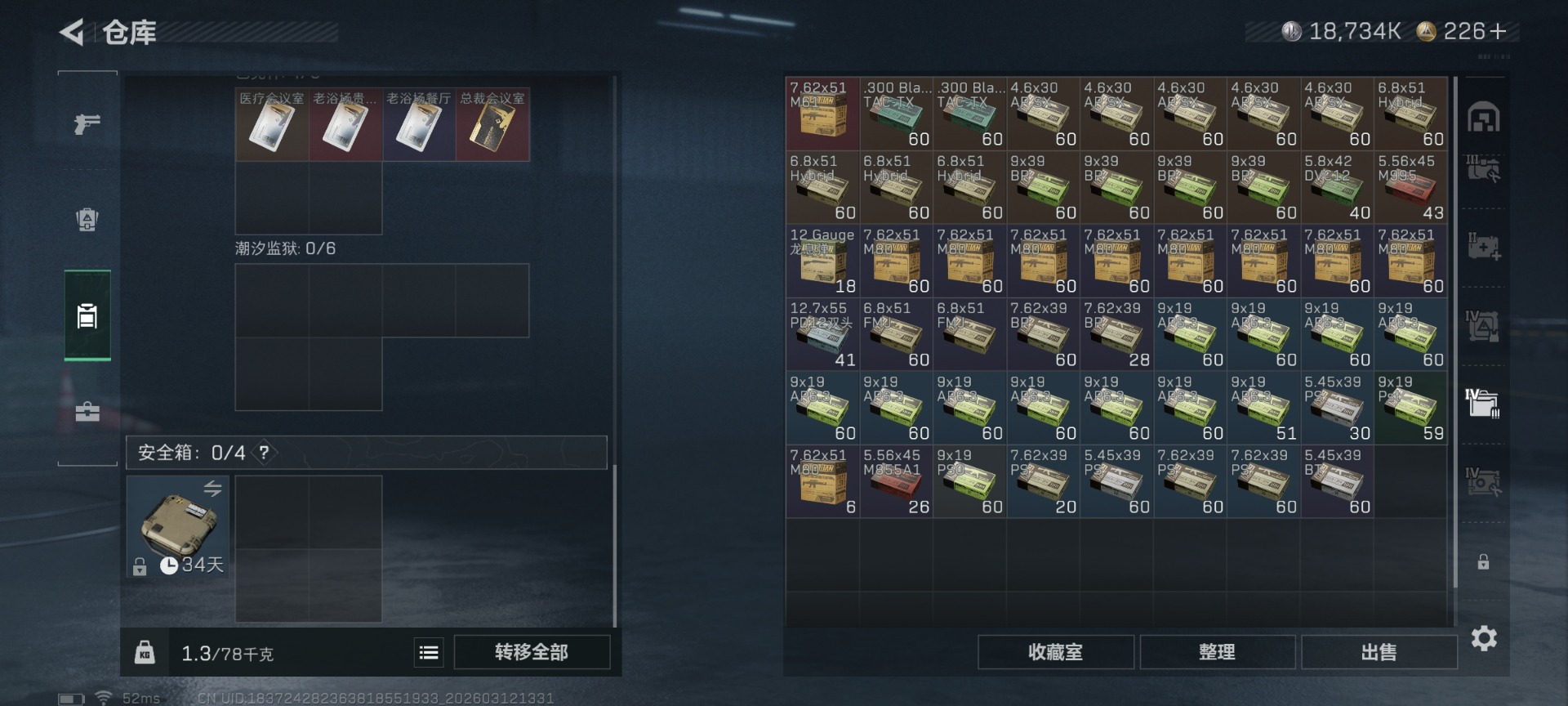 SJZQM470122三角洲行动账号详情图16