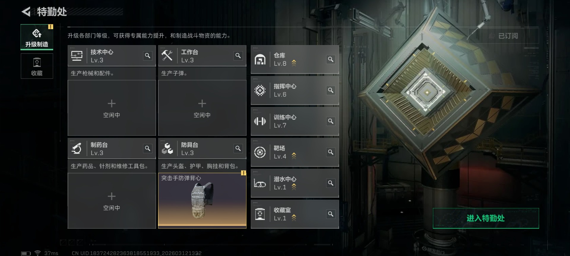 SJZQM470122三角洲行动账号详情图20