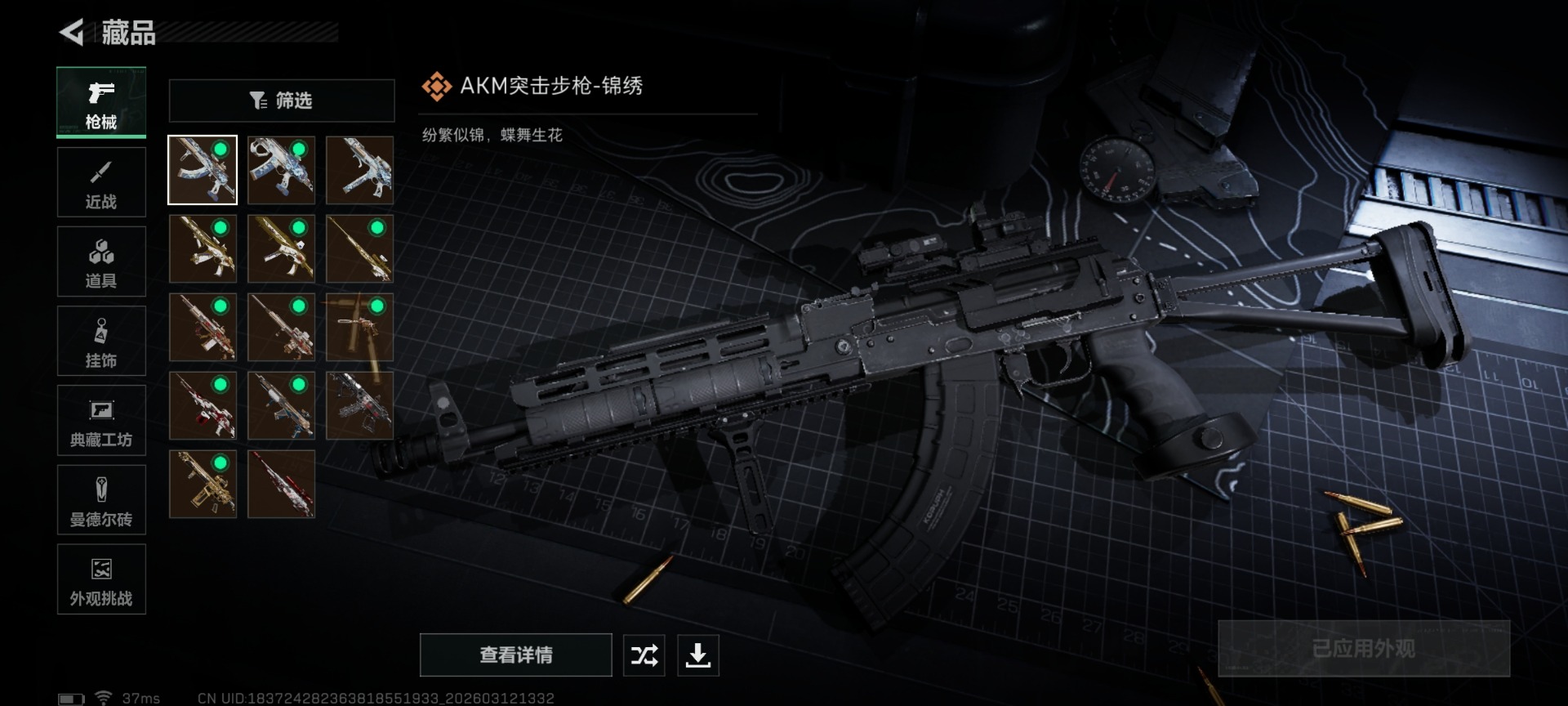 SJZQM470122三角洲行动账号详情图21