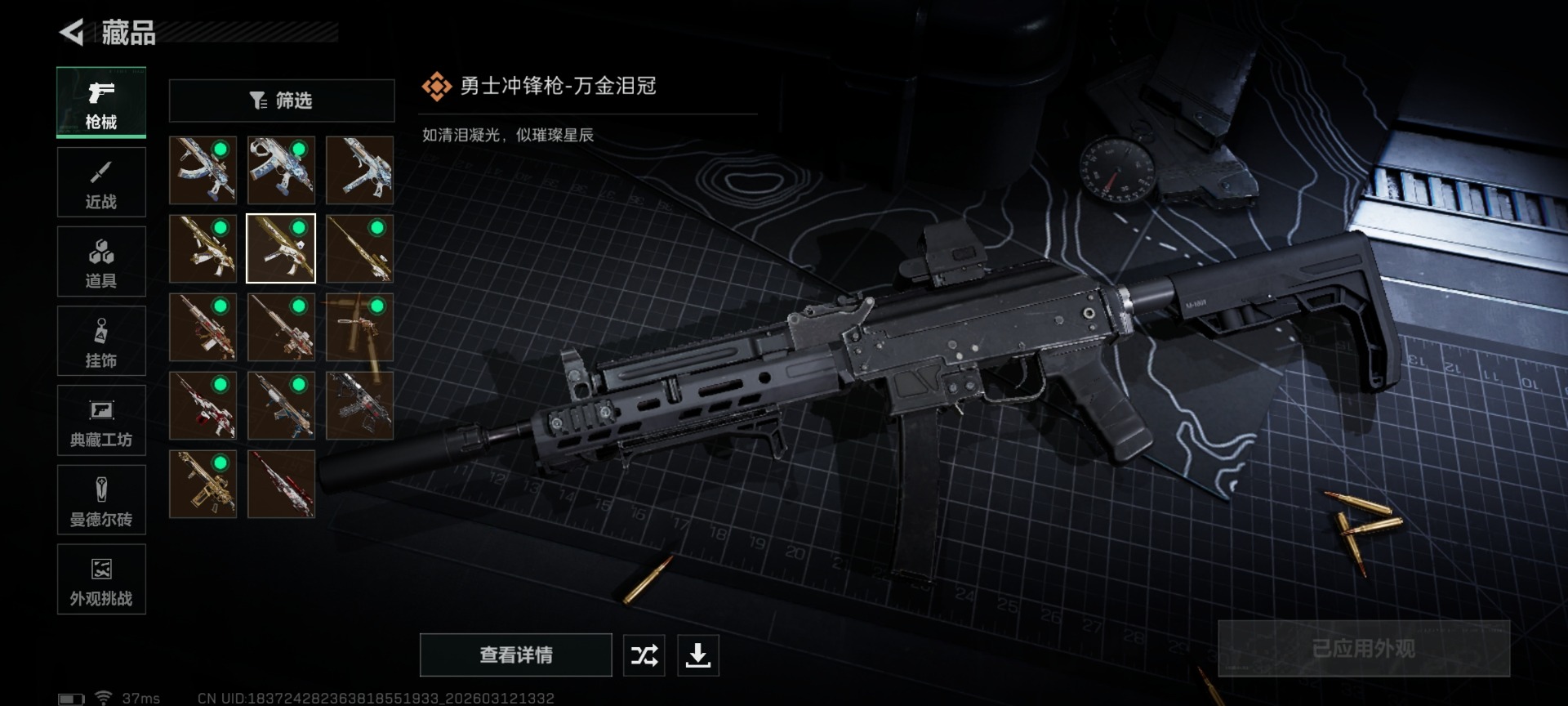 SJZQM470122三角洲行动账号详情图25