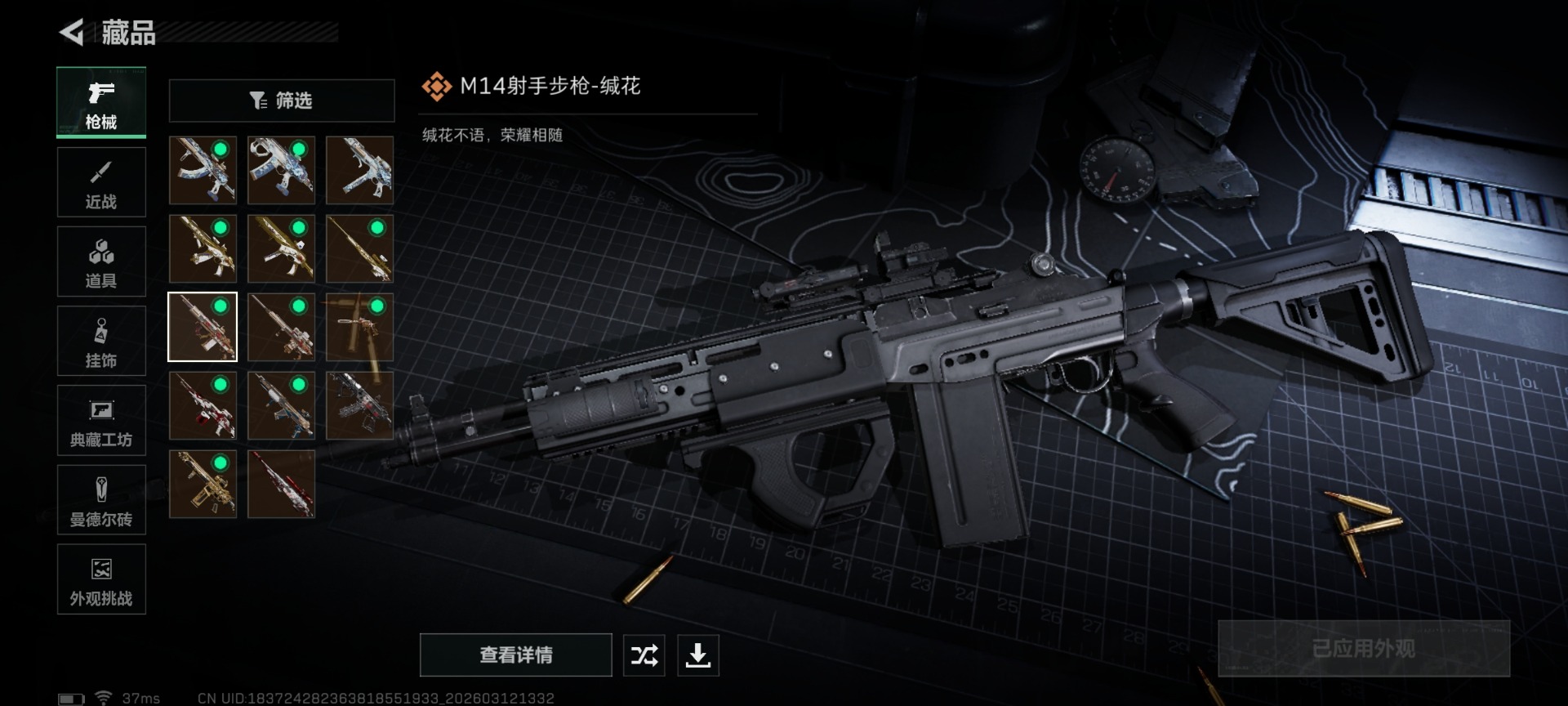 SJZQM470122三角洲行动账号详情图27