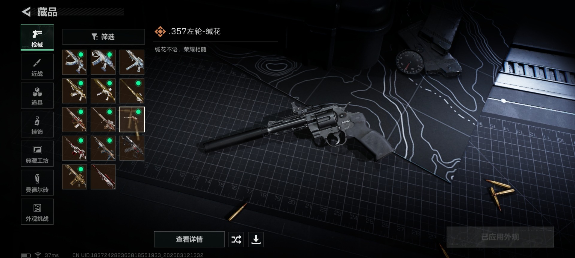 SJZQM470122三角洲行动账号详情图29