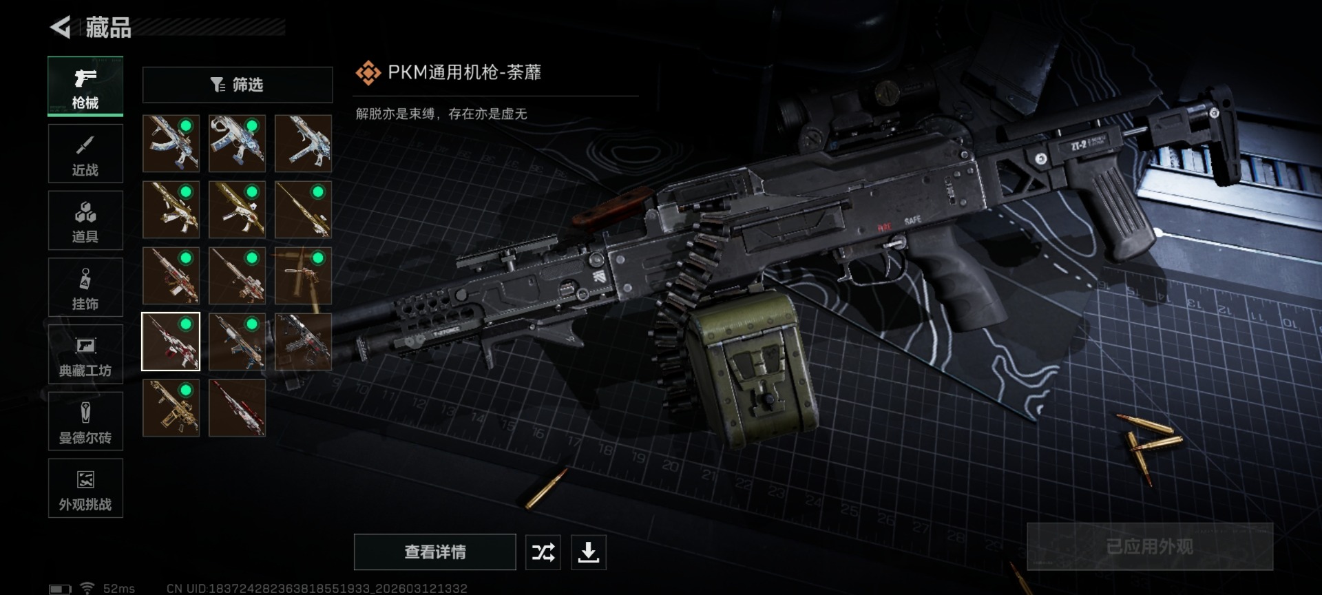 SJZQM470122三角洲行动账号详情图30