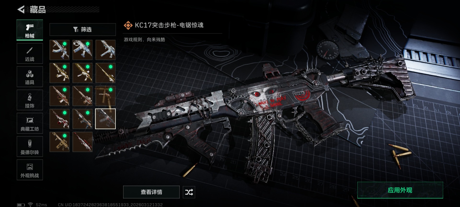 SJZQM470122三角洲行动账号详情图32