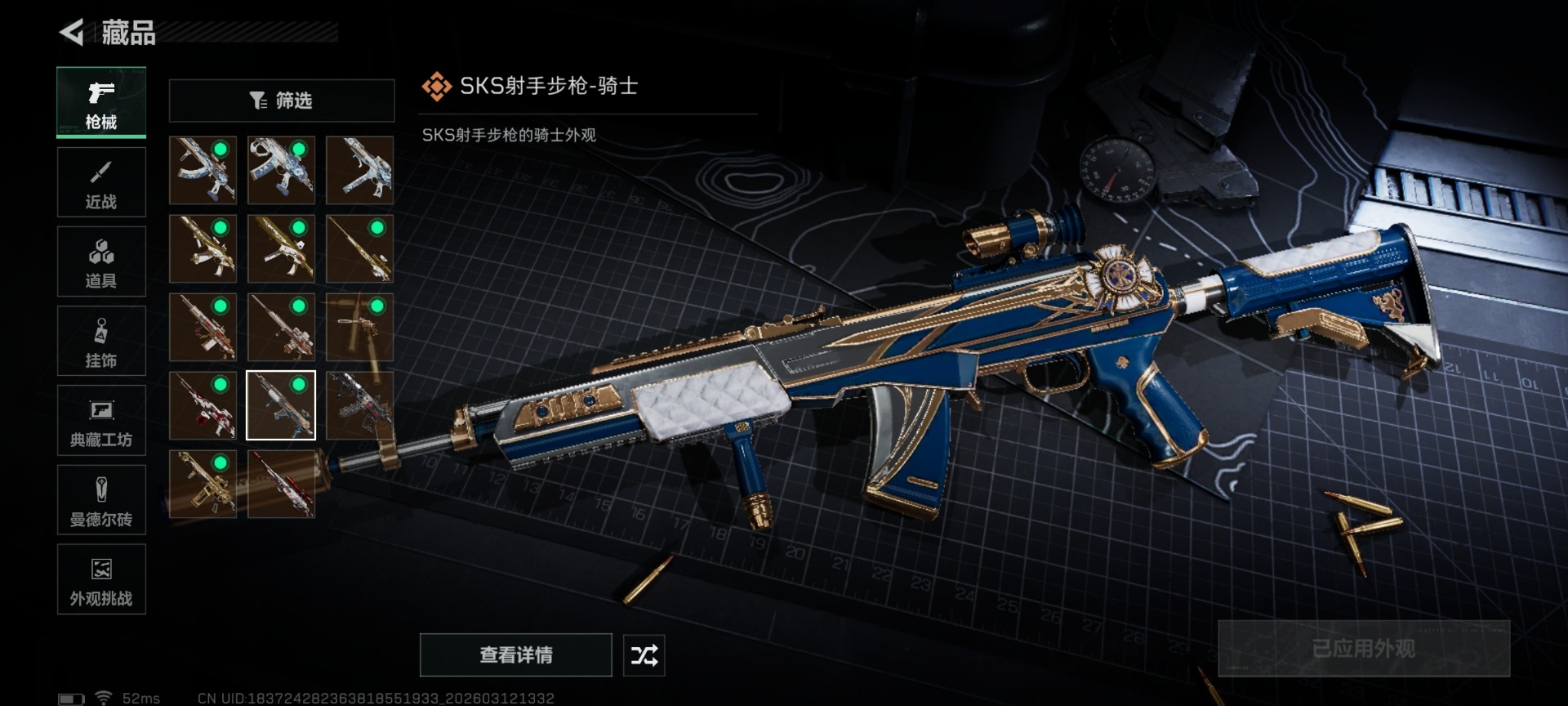 SJZQM470122三角洲行动账号详情图31