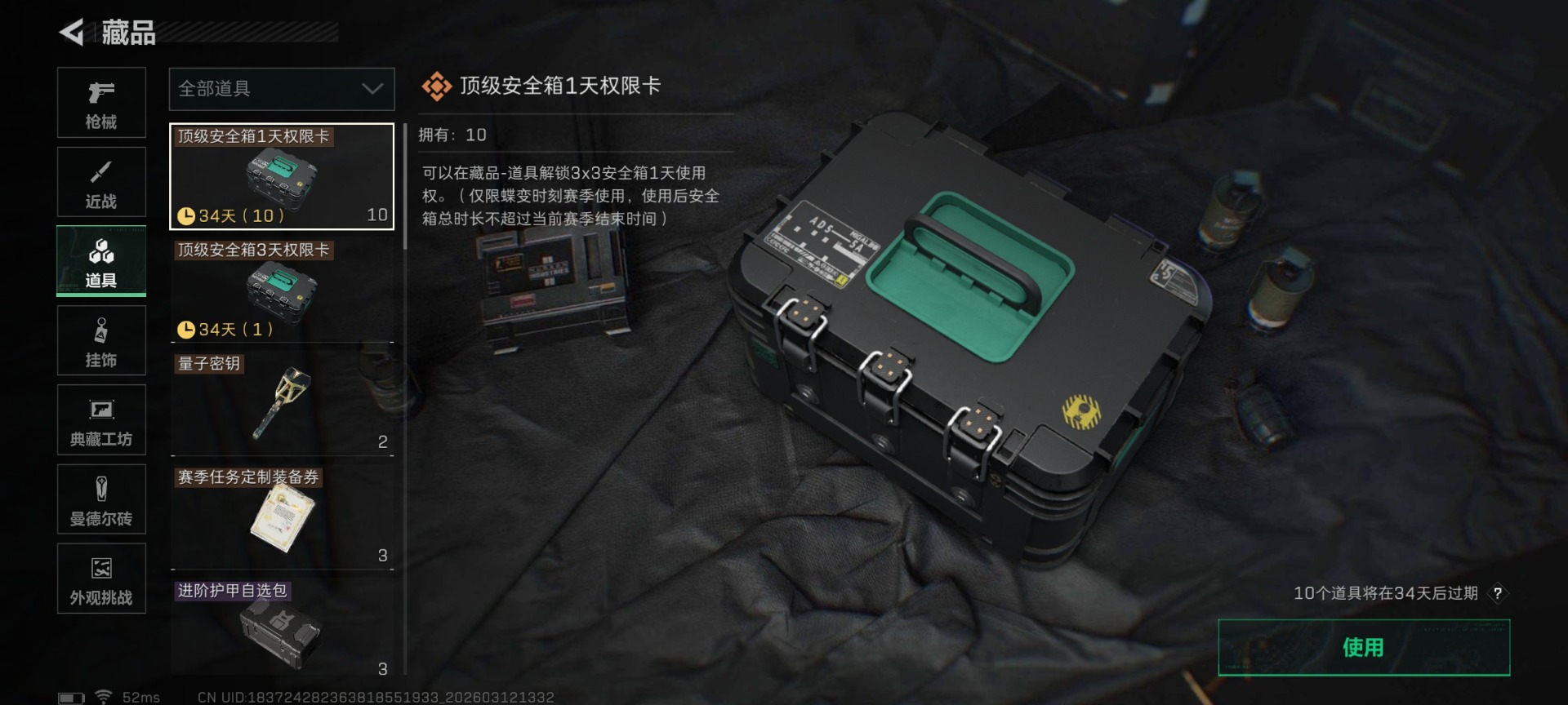 SJZQM470122三角洲行动账号详情图36