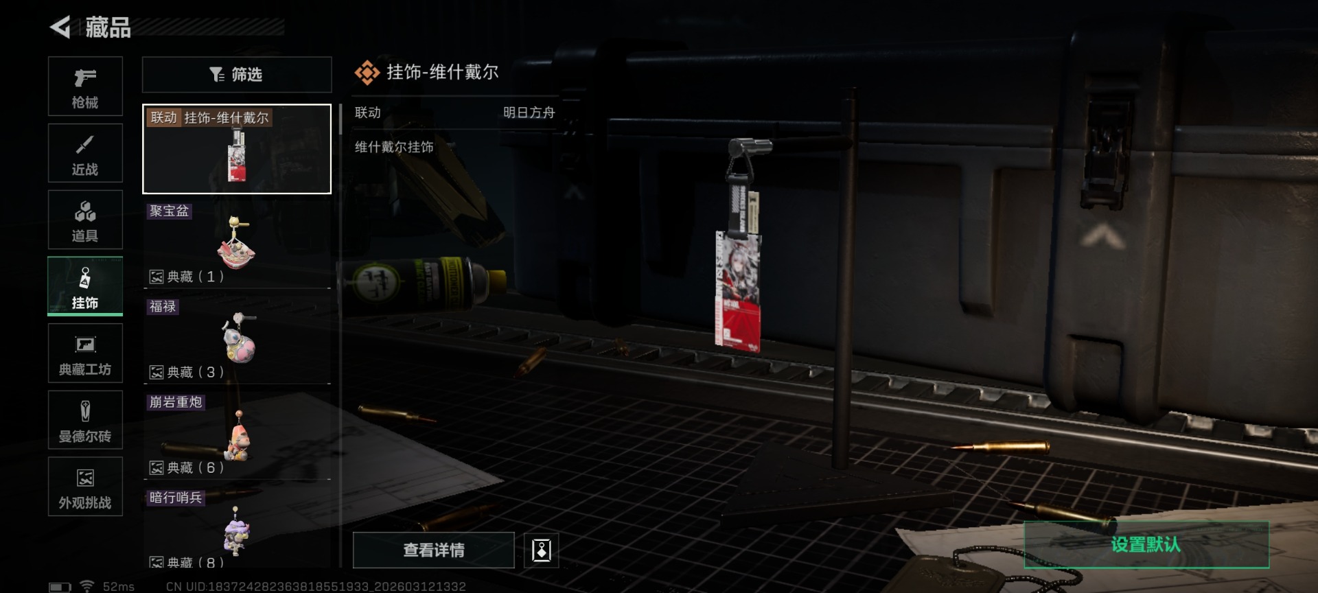 SJZQM470122三角洲行动账号详情图37