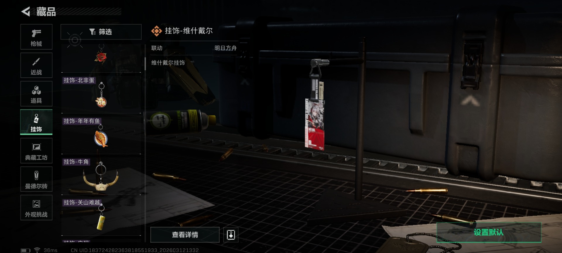 SJZQM470122三角洲行动账号详情图38