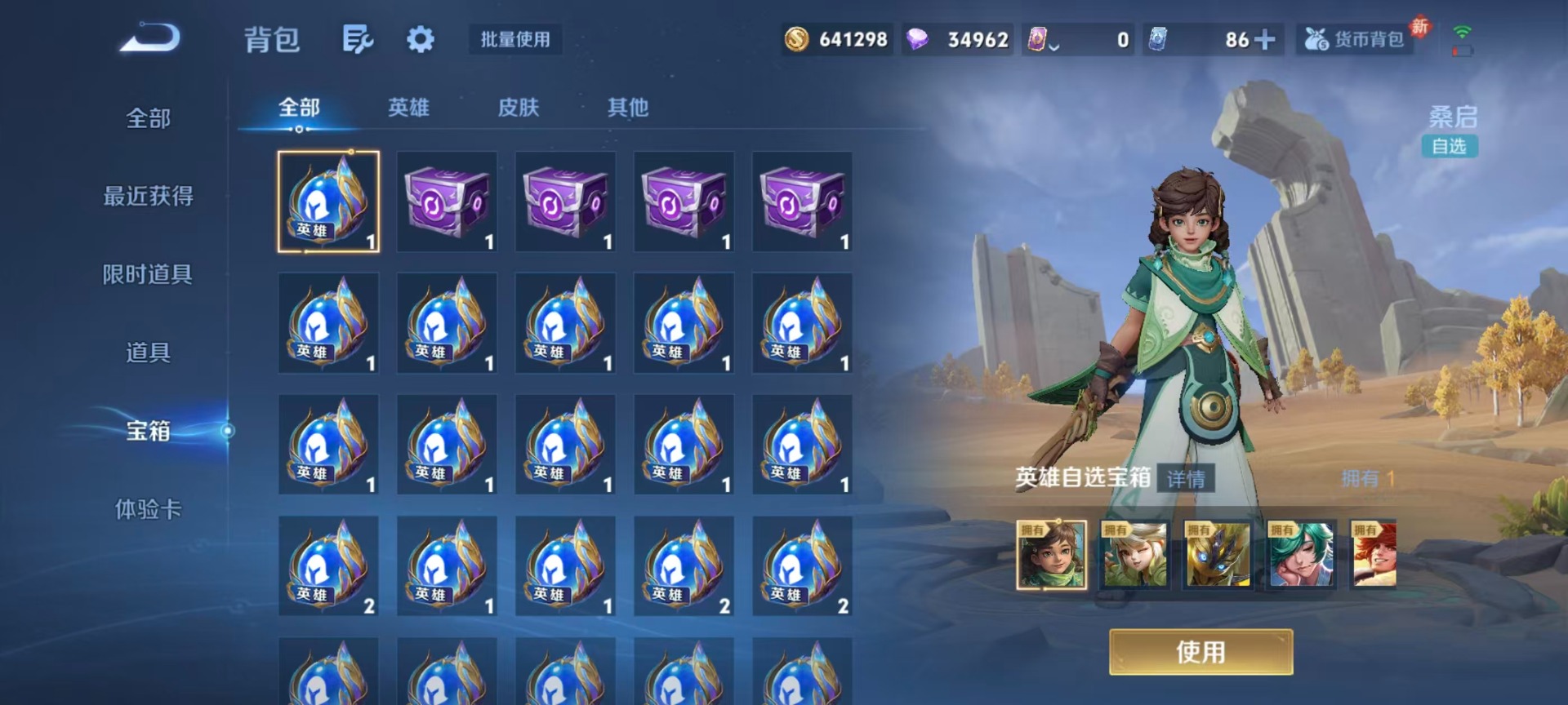 WZLX4229302王者荣耀账号详情图6