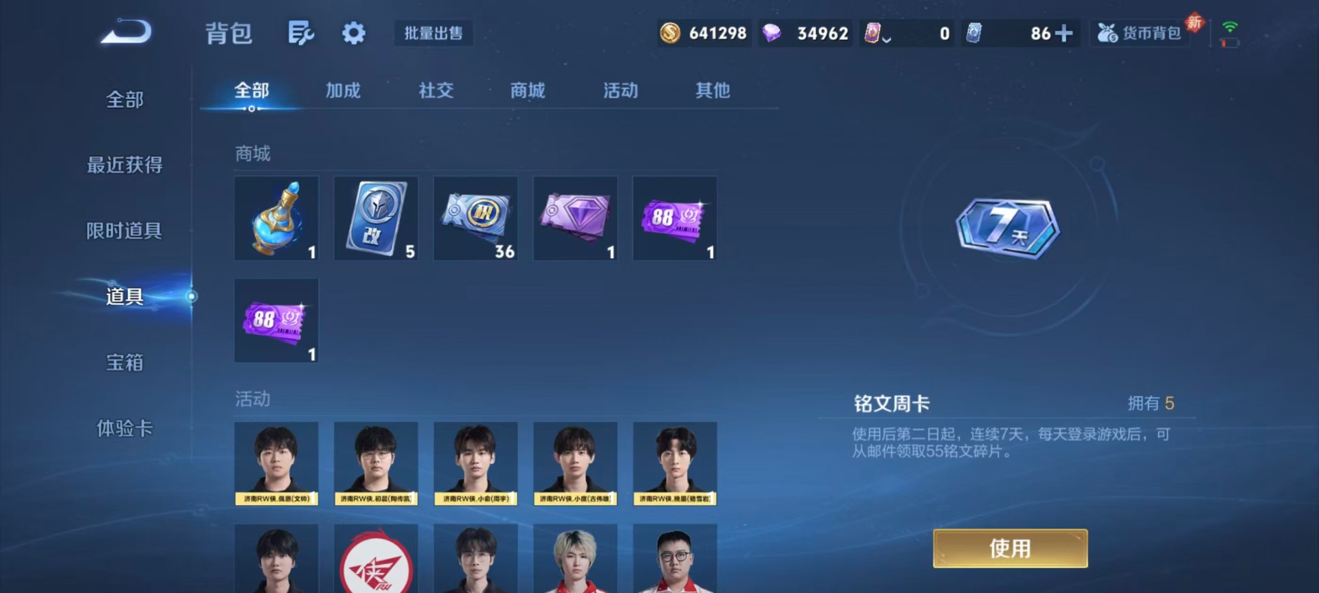 WZLX4229302王者荣耀账号详情图7