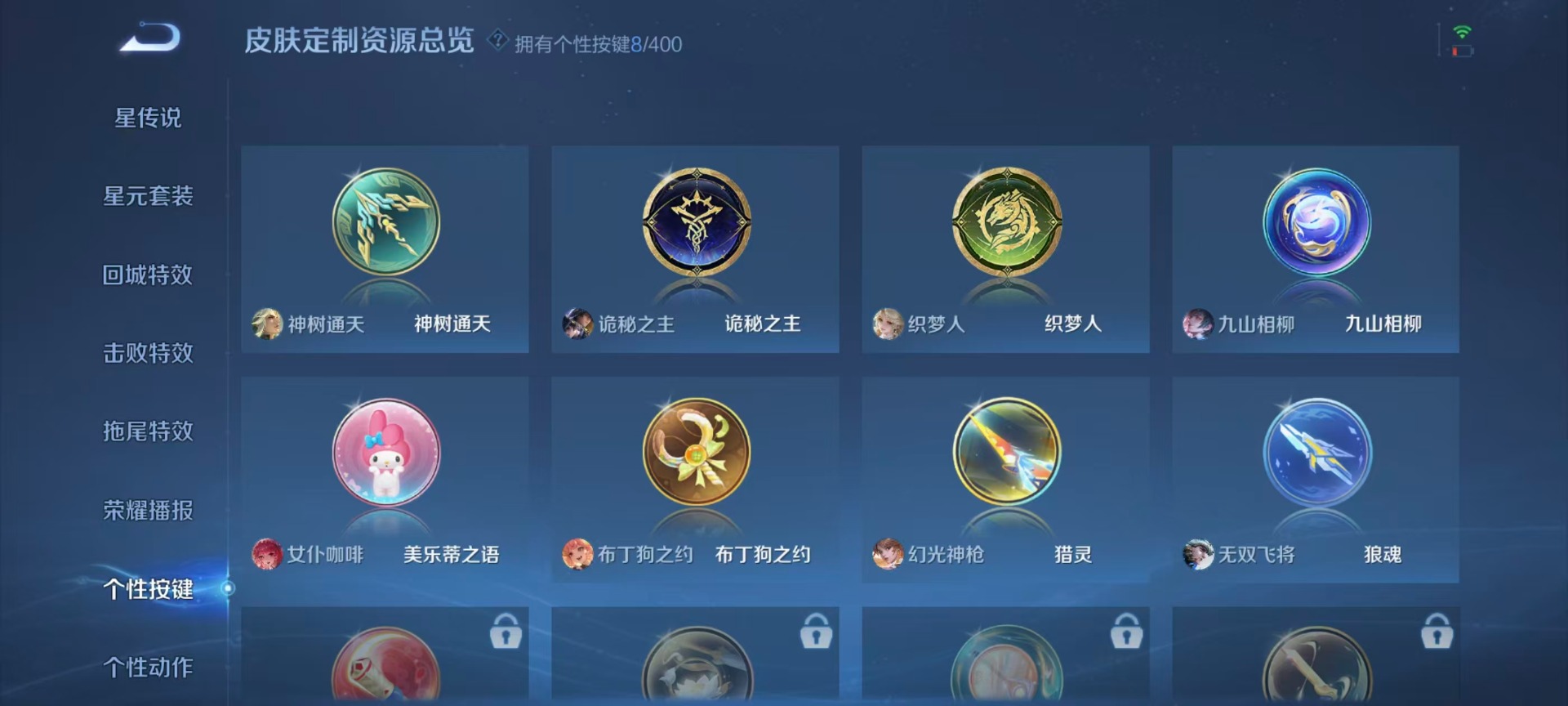 WZLX4229302王者荣耀账号详情图9