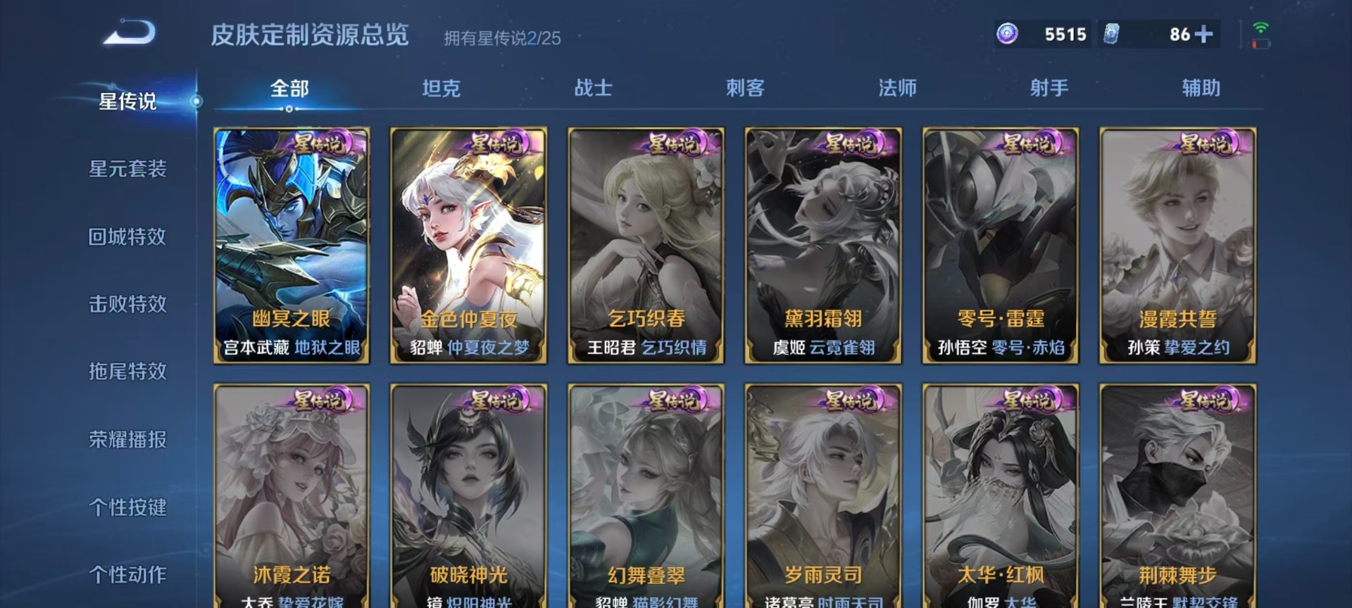 WZLX4249714王者荣耀账号详情图10 WZLX4249714王者荣耀账号详情图10