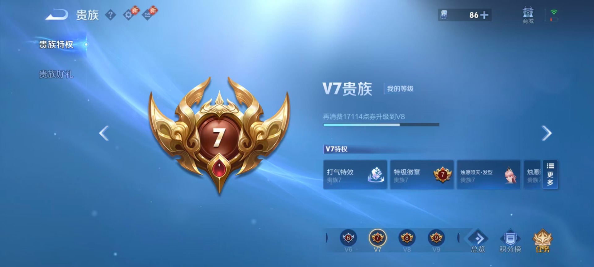 WZLX4249714王者荣耀账号详情图12 WZLX4249714王者荣耀账号详情图12