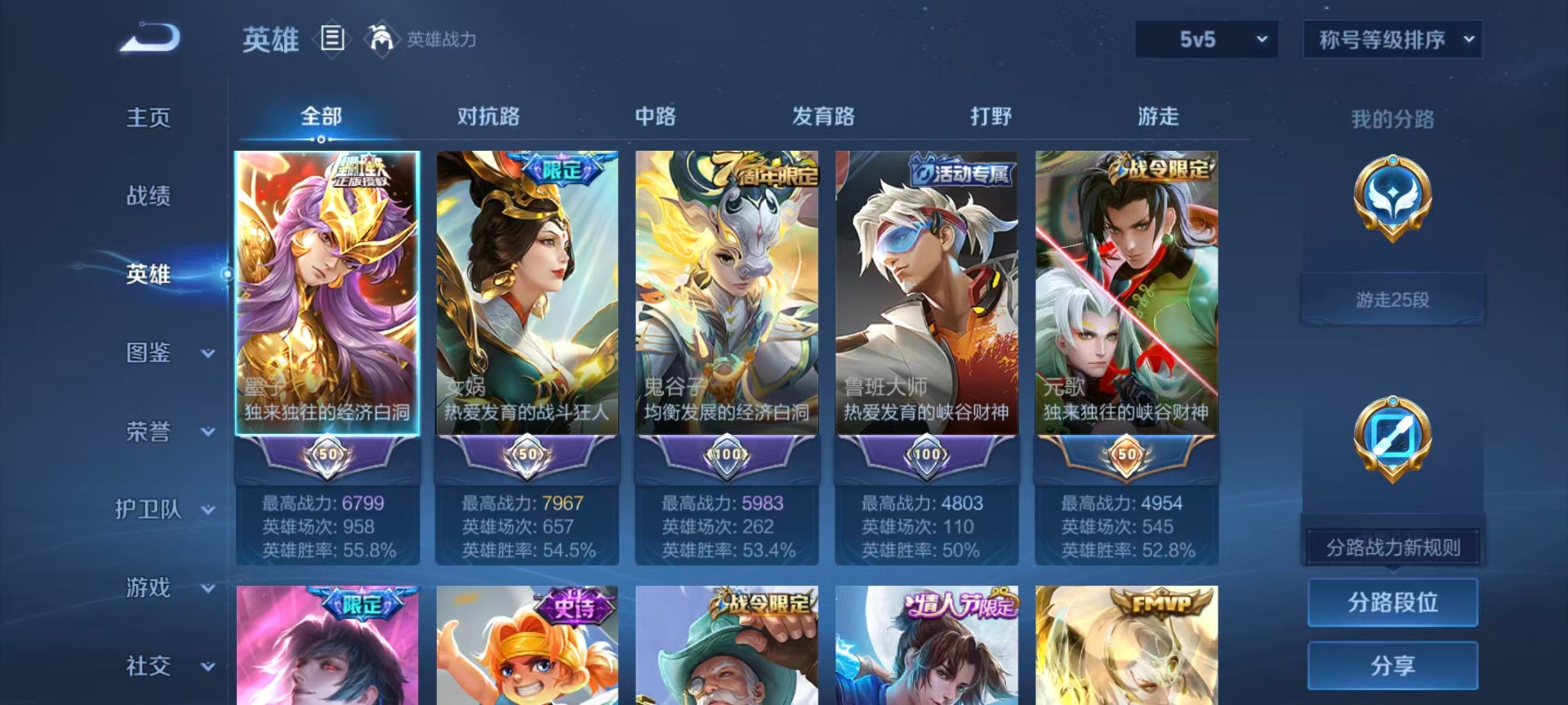 WZLX4249714王者荣耀账号详情图17 WZLX4249714王者荣耀账号详情图17