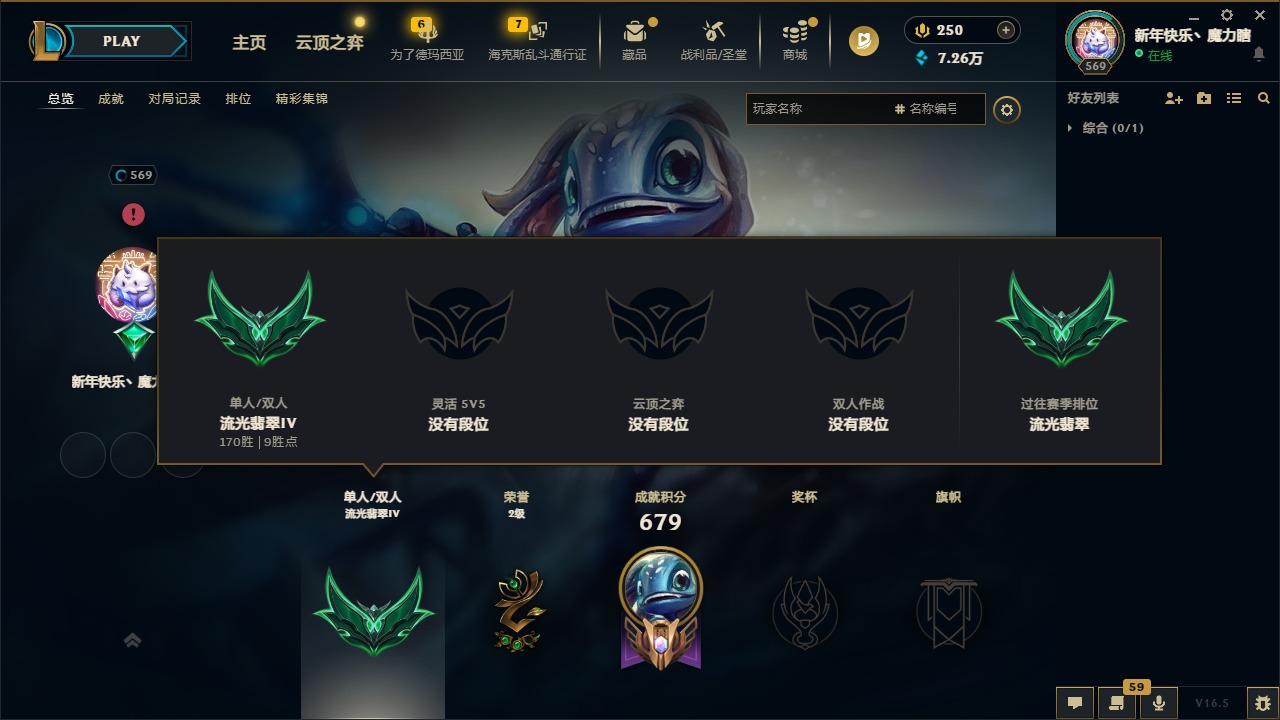 LOLLX423260英雄联盟账号详情图5