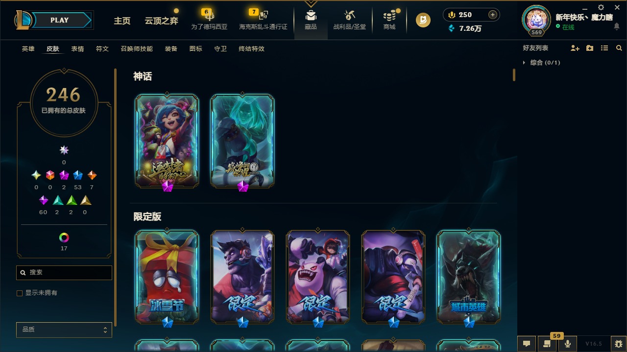 LOLLX423260英雄联盟账号详情图6