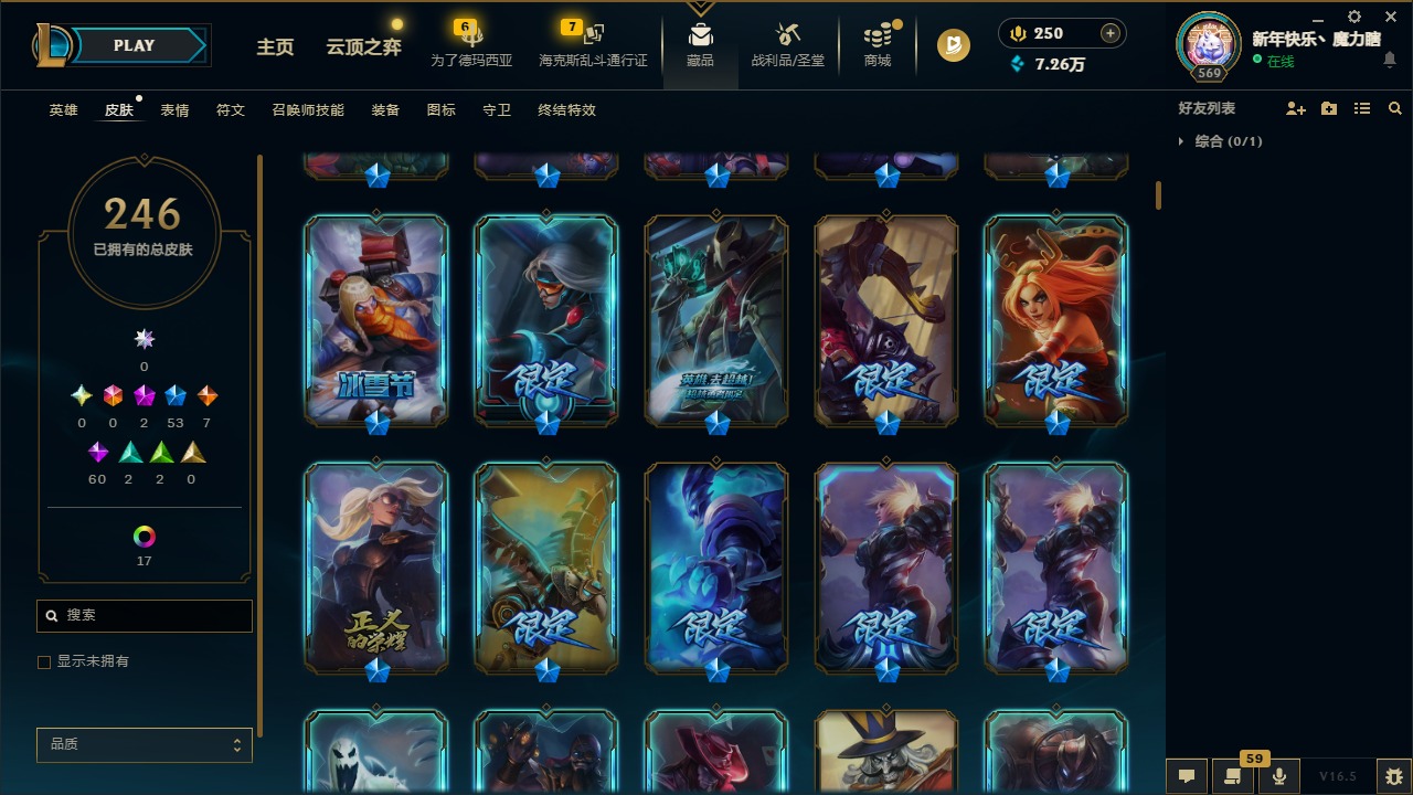 LOLLX423260英雄联盟账号详情图7