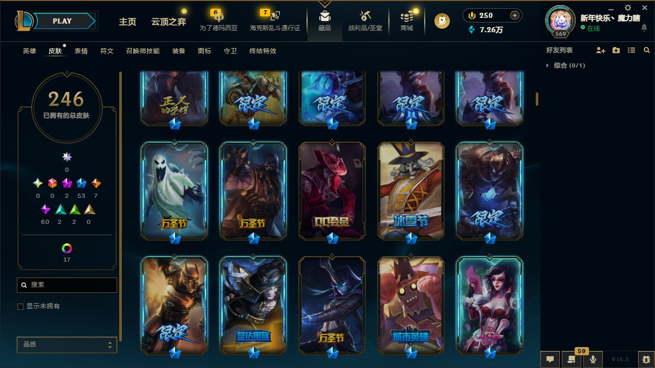 LOLLX423260英雄联盟账号详情图8