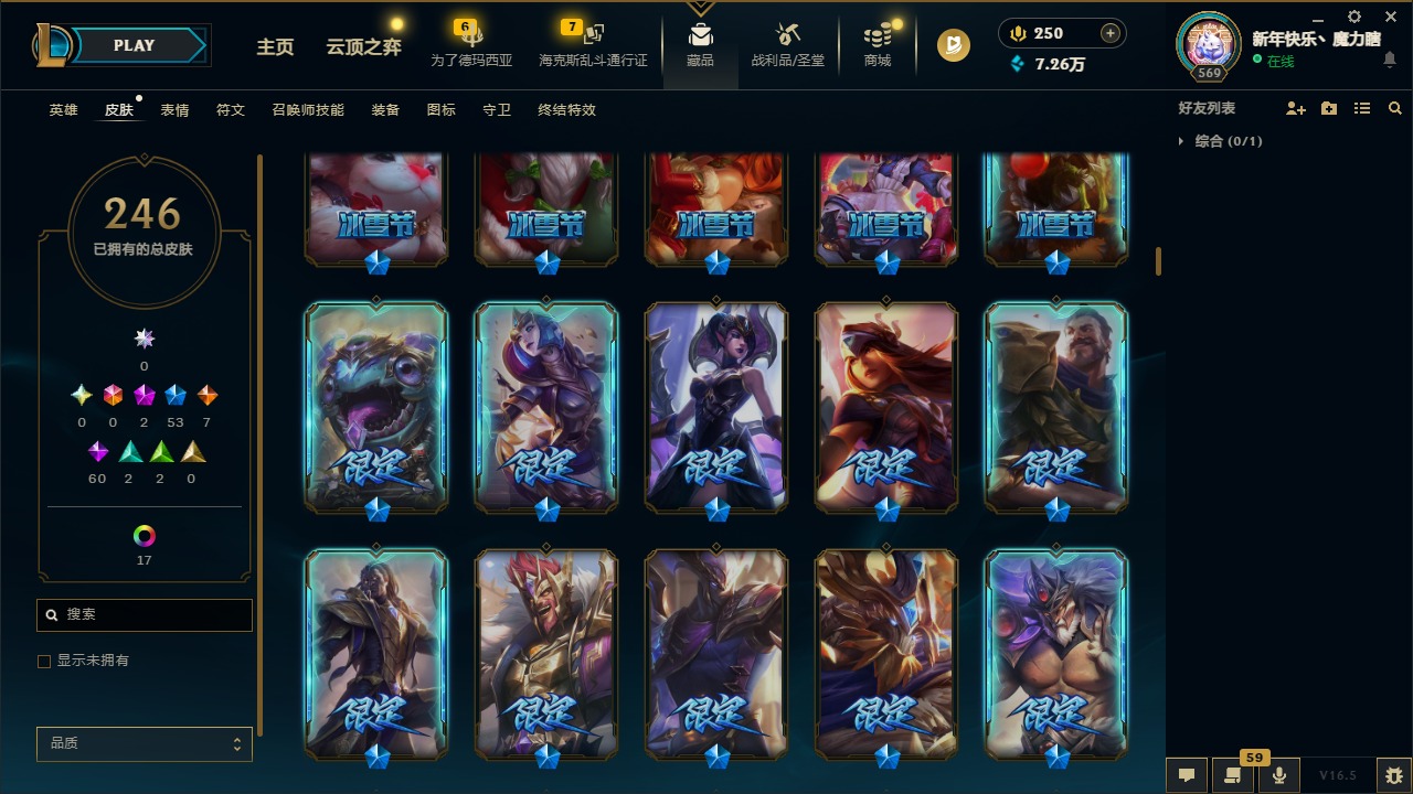 LOLLX423260英雄联盟账号详情图10