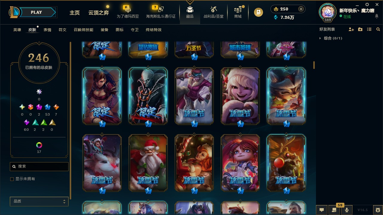 LOLLX423260英雄联盟账号详情图9