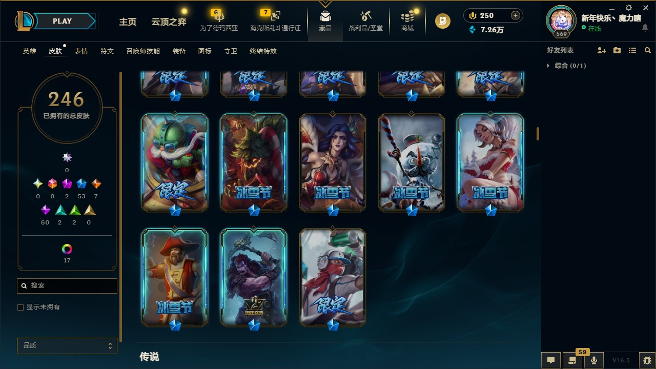 LOLLX423260英雄联盟账号详情图11