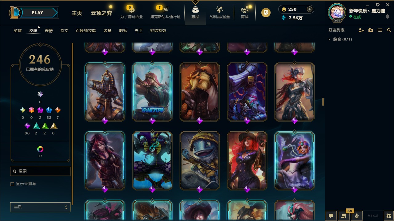 LOLLX423260英雄联盟账号详情图14