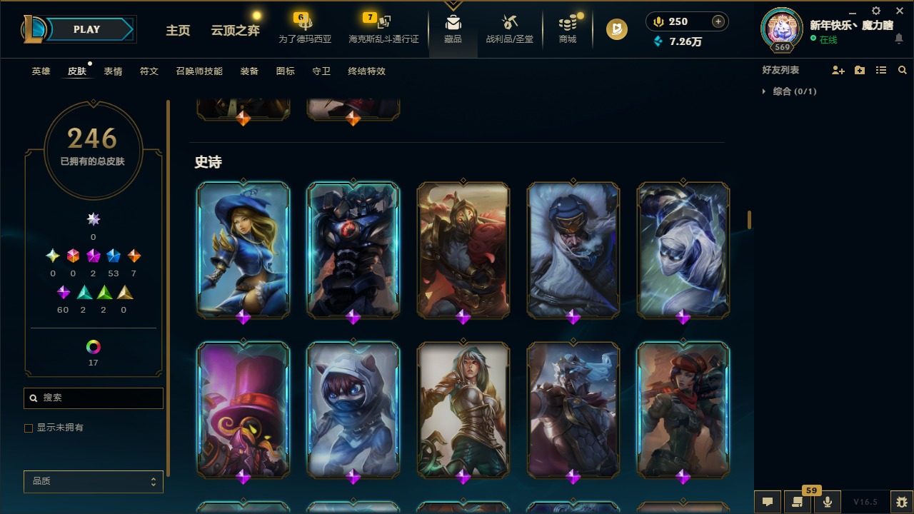 LOLLX423260英雄联盟账号详情图13