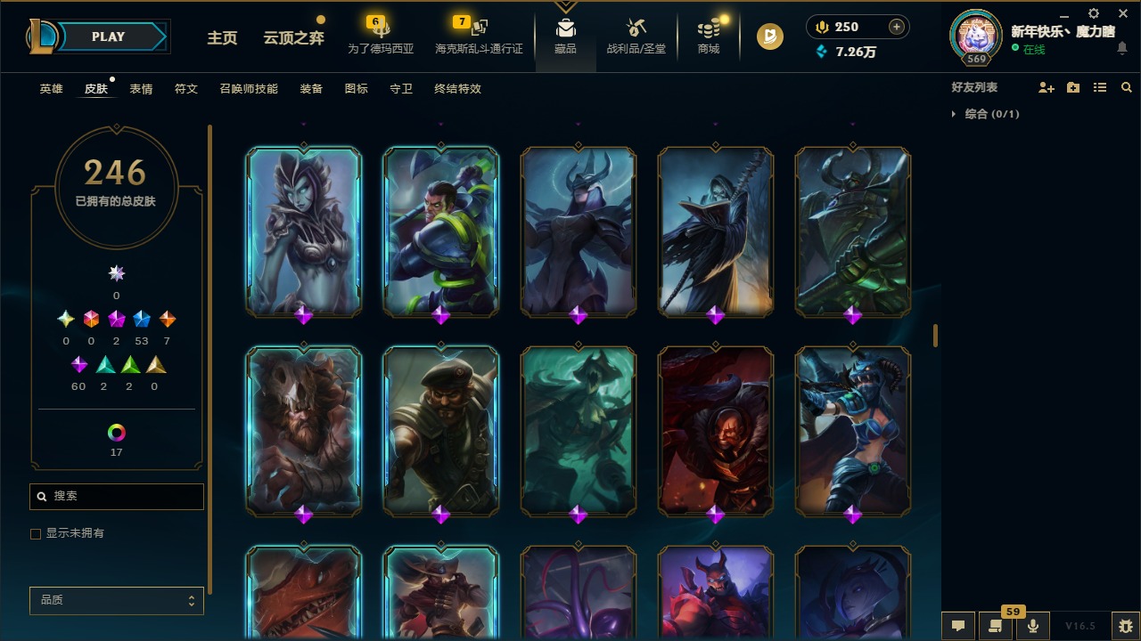 LOLLX423260英雄联盟账号详情图16