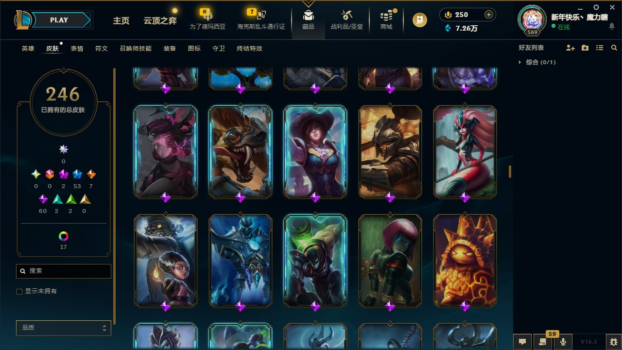 LOLLX423260英雄联盟账号详情图15