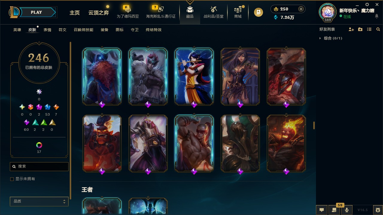 LOLLX423260英雄联盟账号详情图18