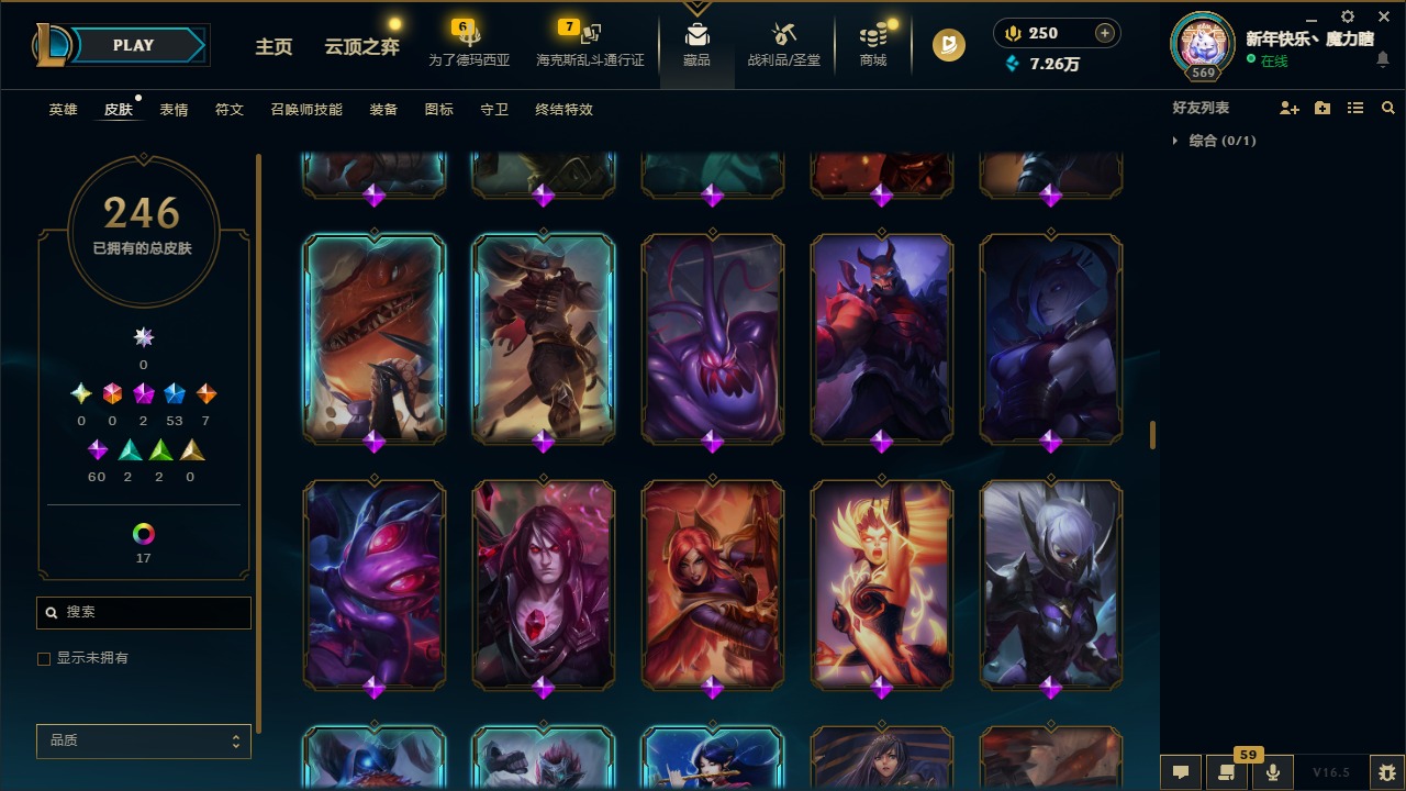 LOLLX423260英雄联盟账号详情图17