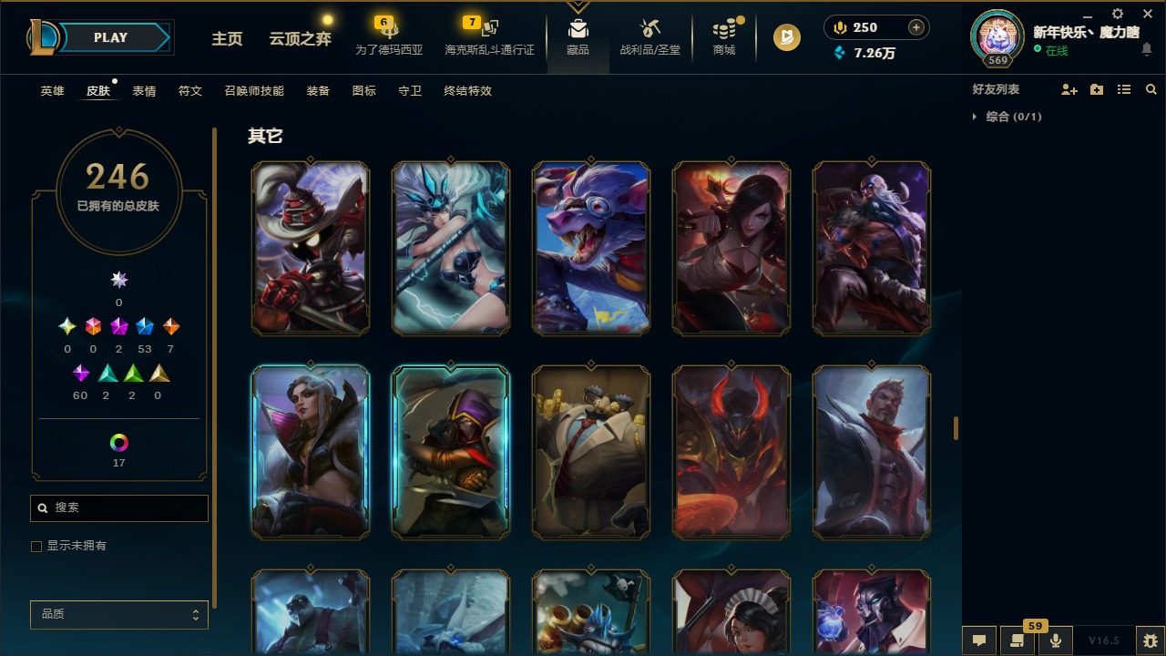 LOLLX423260英雄联盟账号详情图20