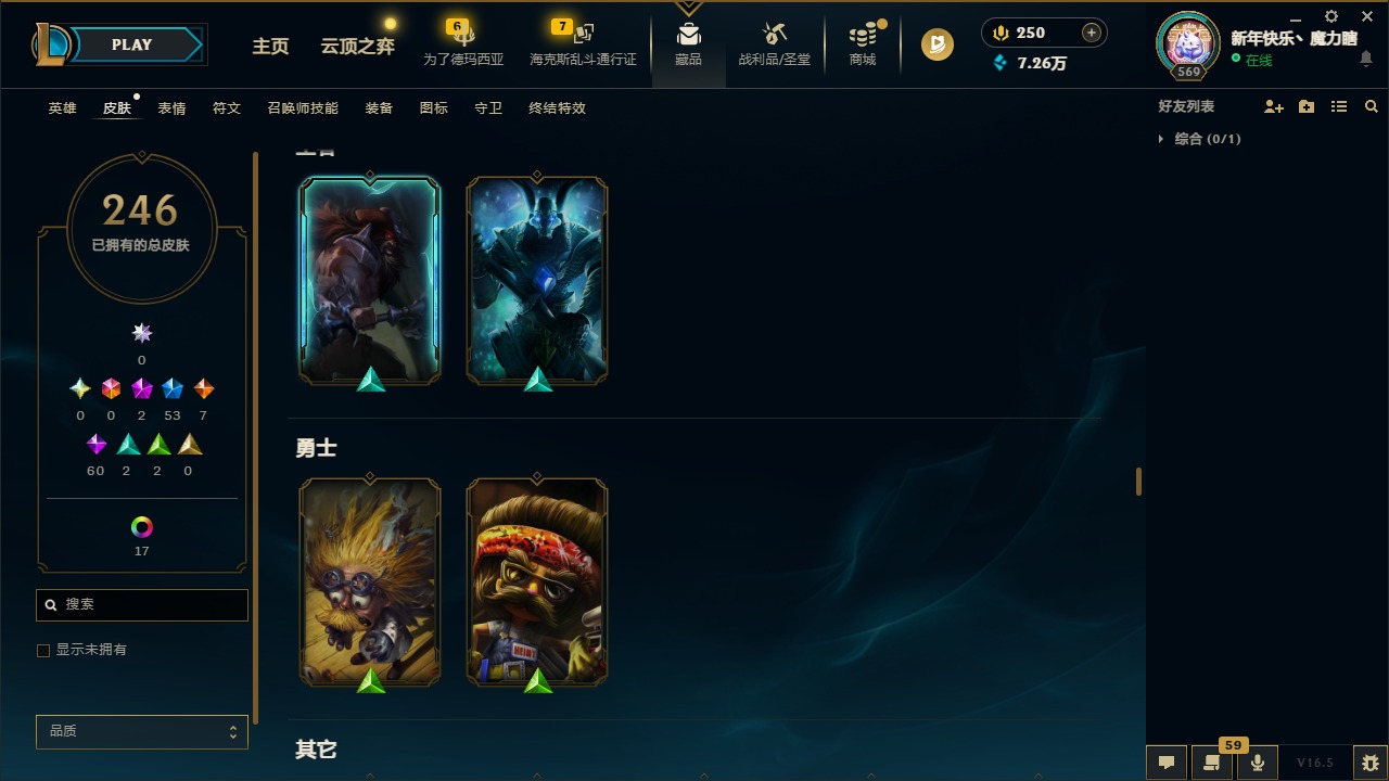 LOLLX423260英雄联盟账号详情图19