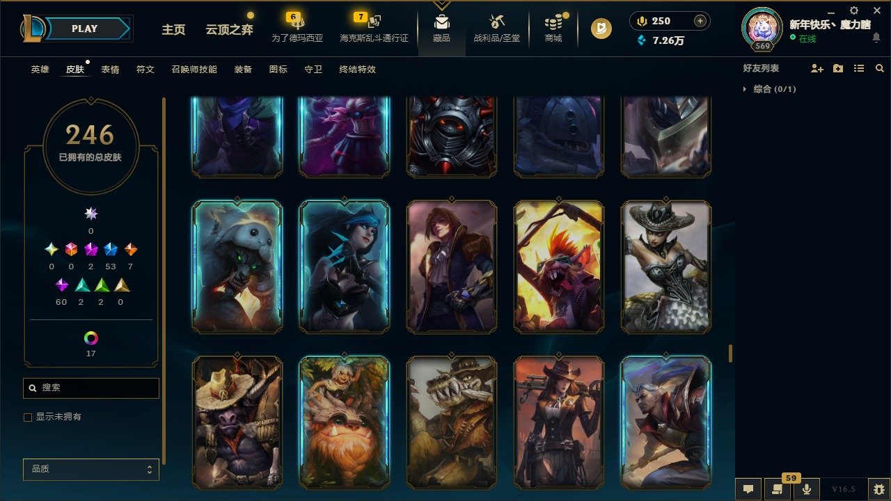 LOLLX423260英雄联盟账号详情图22