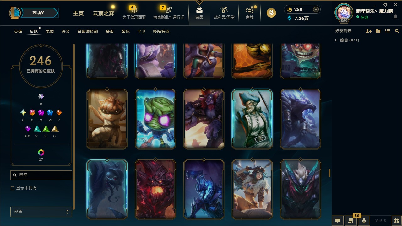 LOLLX423260英雄联盟账号详情图24