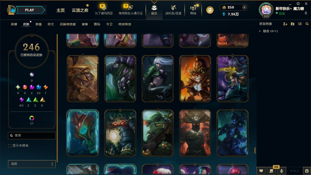 LOLLX423260英雄联盟账号详情图27