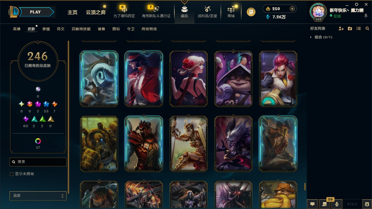 LOLLX423260英雄联盟账号详情图28