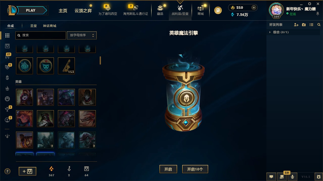 LOLLX423260英雄联盟账号详情图33