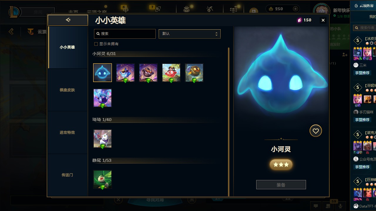 LOLLX423260英雄联盟账号详情图35