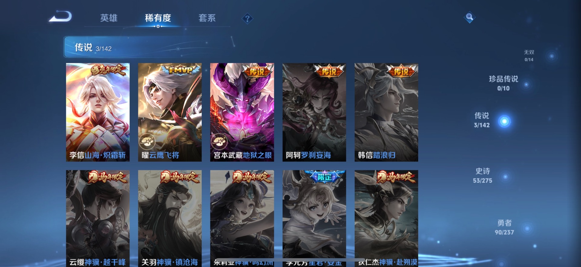 WZQM4229387王者荣耀账号详情图8 WZQM4229387王者荣耀账号详情图8