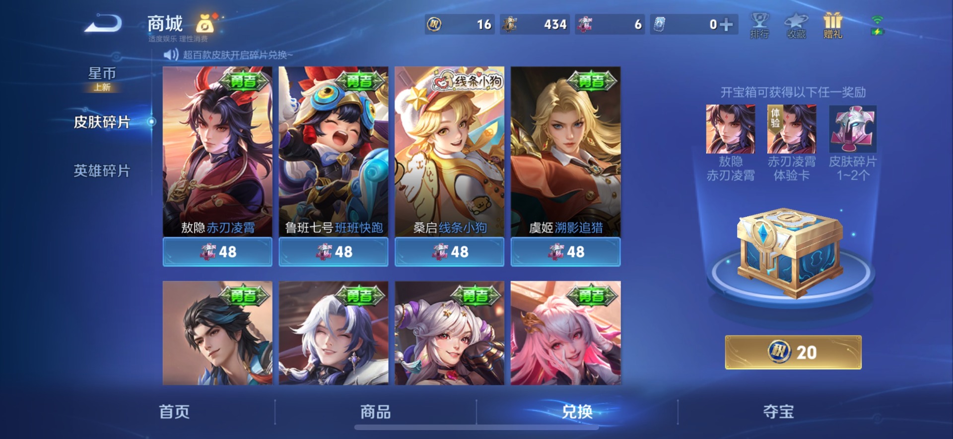 WZQM4229387王者荣耀账号详情图10 WZQM4229387王者荣耀账号详情图10