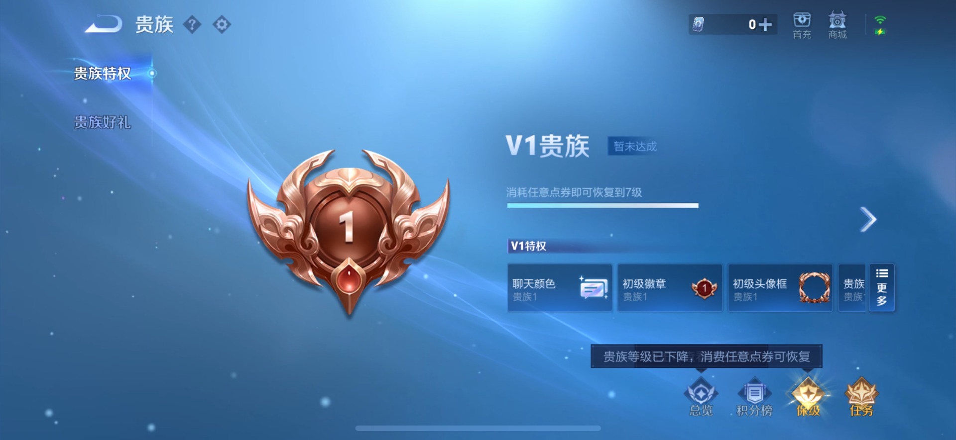 WZQM4229387王者荣耀账号详情图9 WZQM4229387王者荣耀账号详情图9